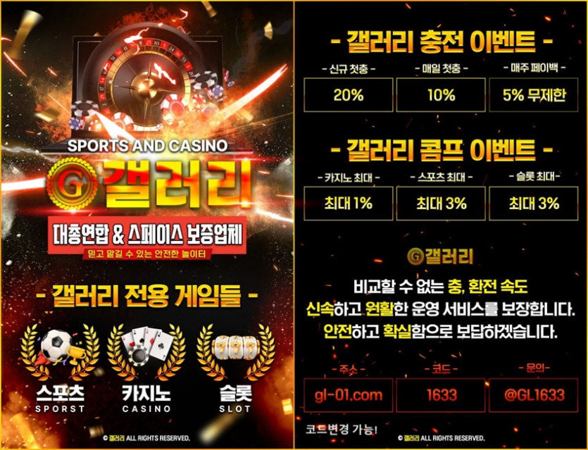 ╲⎝❤️갤러리 토지노❤️⎠╱ ➡️믿고가는 생바님보증  ➡️신규첫충20% ,개인요율 지급,무제재