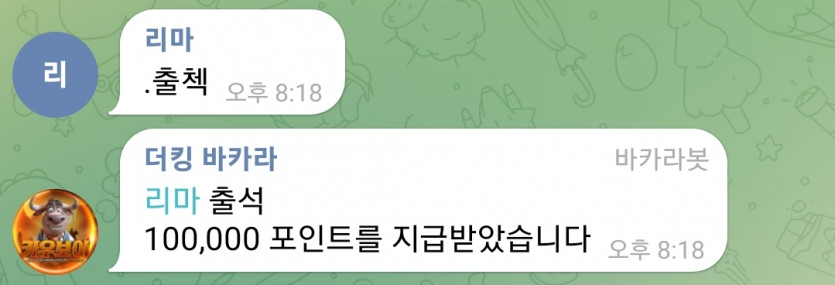 크리스마스이브 모텔값 꽁머니지급 OK