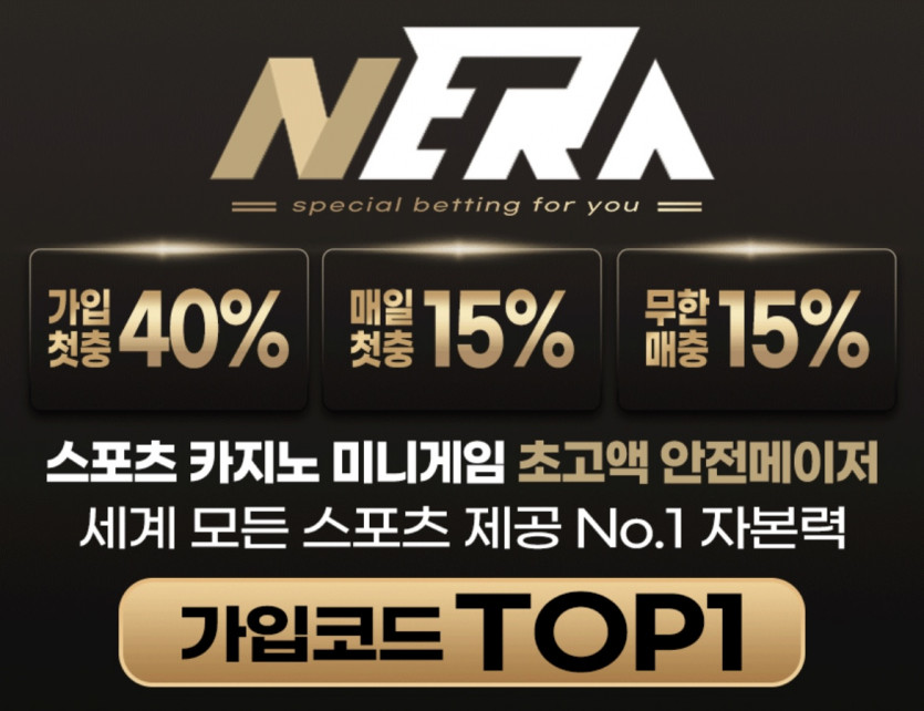 ❤️NERA❤️  라이브 스코어 모든경기 라이브제공 업계 유일 전종목 전경기 라이브 최다 제공