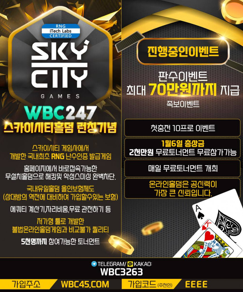 초대형메이저 WBC247 홀덤이용인증 3만-최대5만(무제한환가능)