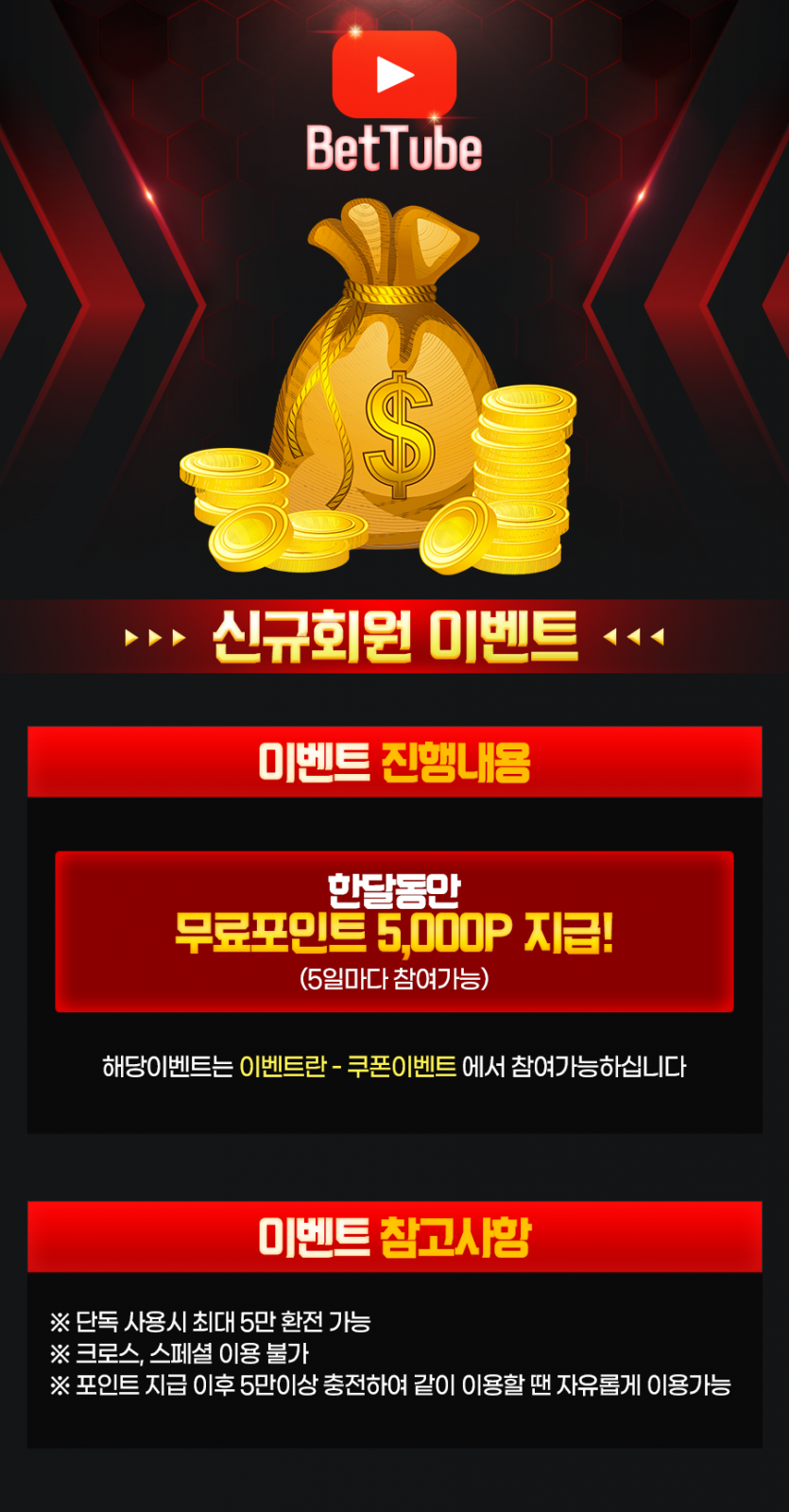 가입만하셔도 2만5천원 꽁머니 지급가능