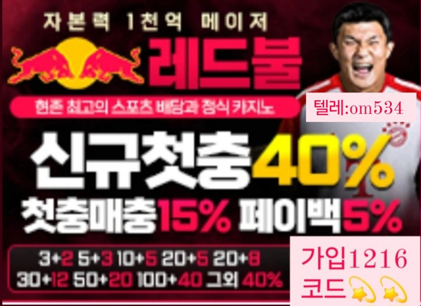 ❤️가입머니 1만원+입플 레드불❤️ 3+2 5+3 10+5 20+7 30+10 100+30