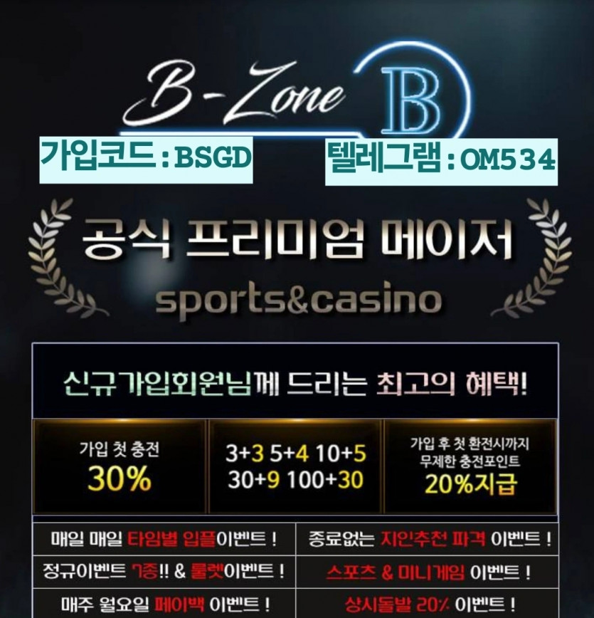 안전업체7년차 ❤️비존❤️ 3+3 5+4 10+5 30+9 100