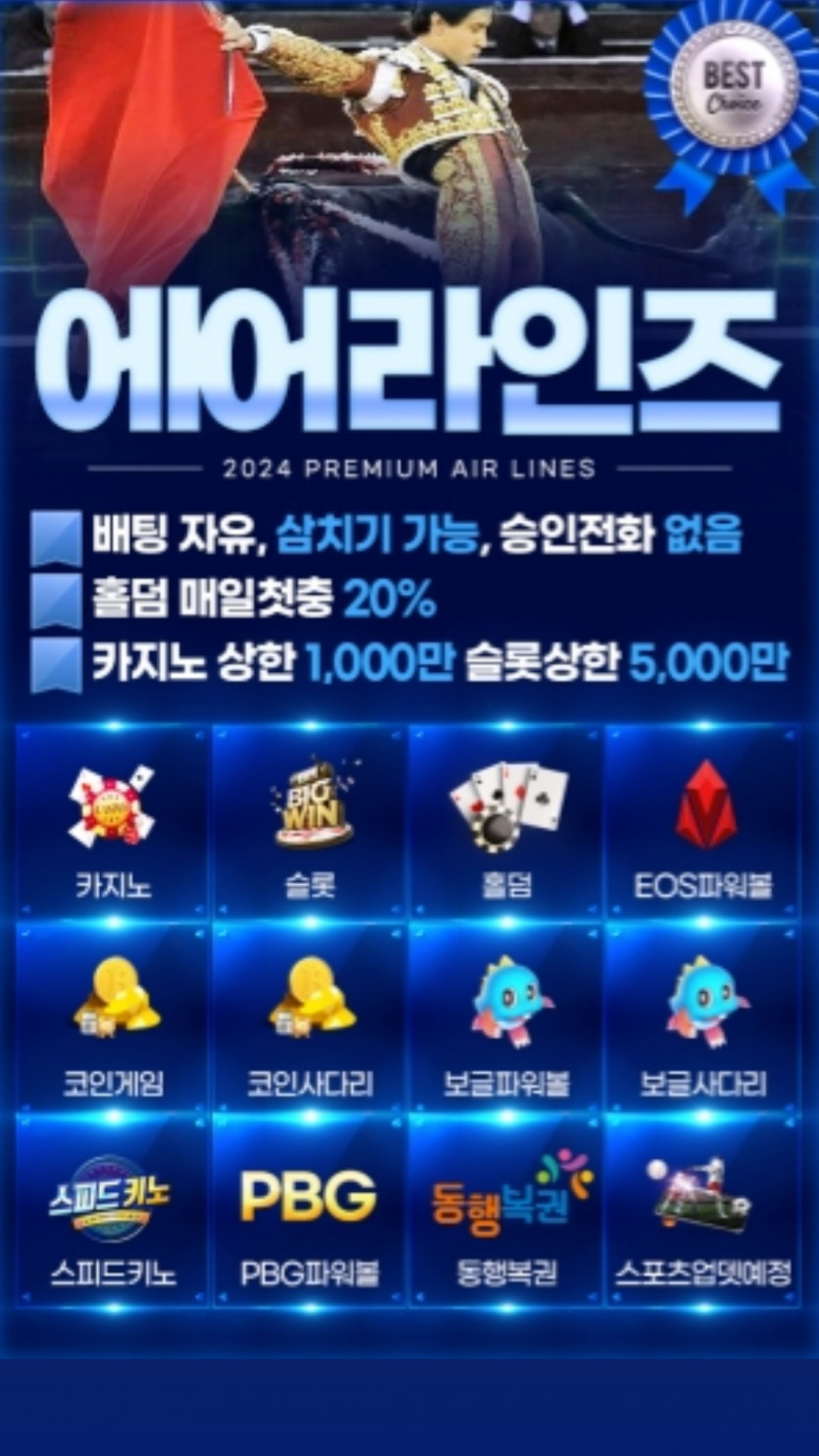 ❤️요율 받으면서 쓰는 에어라인즈❤️ 회원및 총판 모집❤️