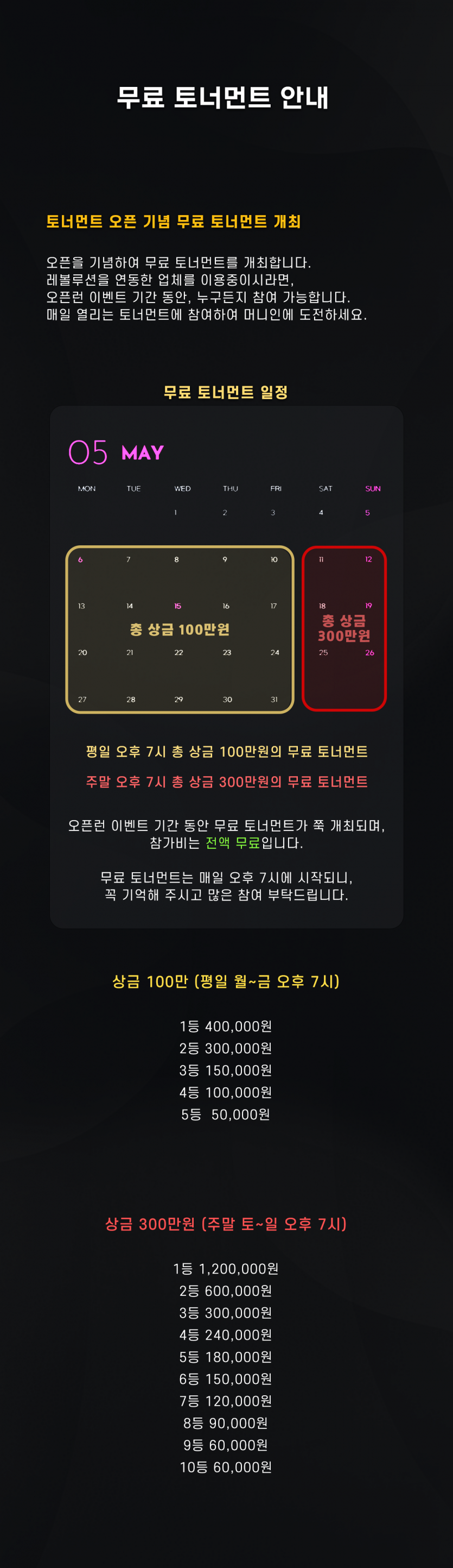 ⭕️매일 저녁7시 꽁칩3만원 총상금 100만원 레볼홀덤 무료토너 충전X 참여가능 구라X⭕️