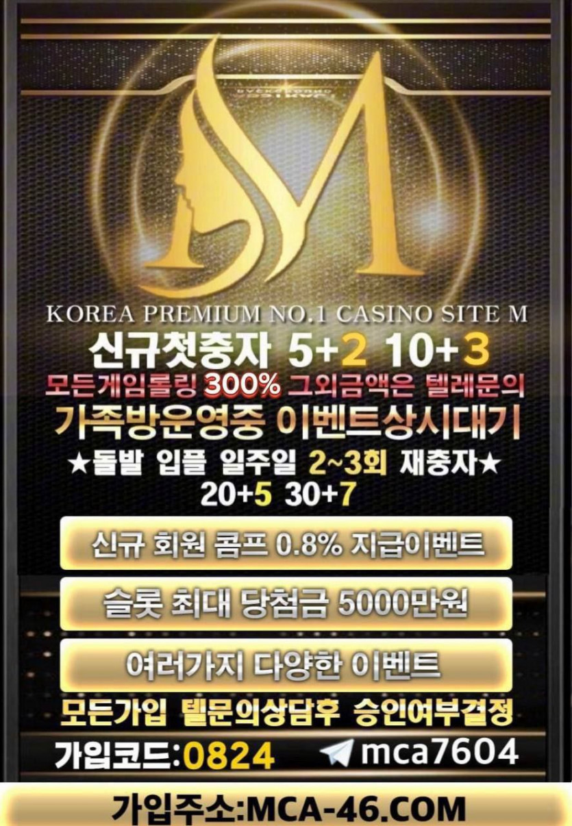 타사내역인증시 1만꽁머니 지급 최대 10만원까지환전가능