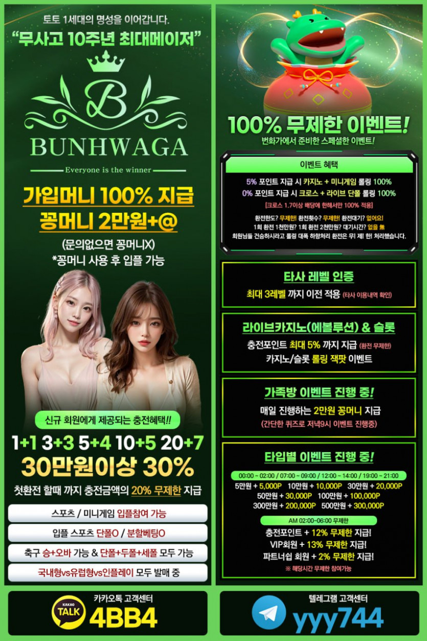 ❤️가입머니2만 사대 잘 맞는곳❤️