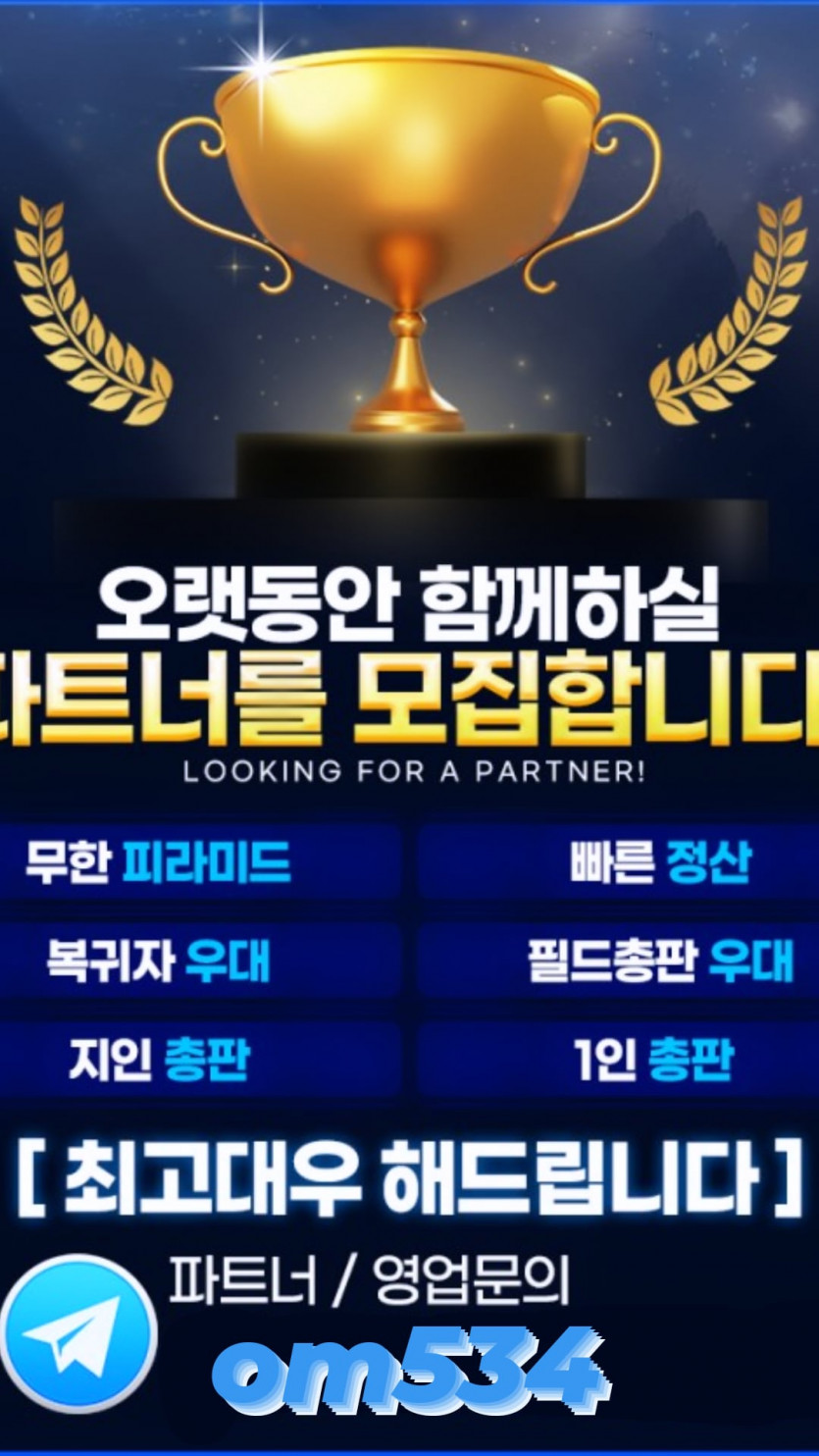 ❤️요율 받으면서 쓰는 에어라인즈❤️ 회원및 총판 모집❤️