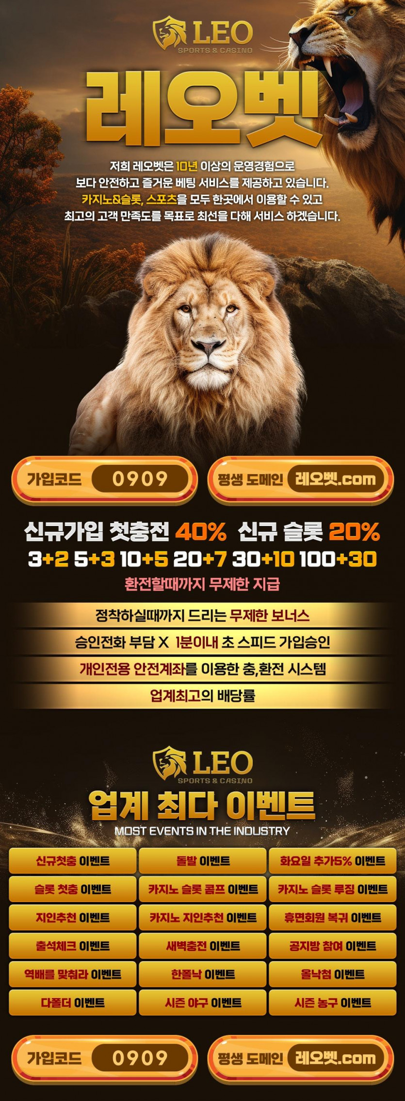 ⭕️레오벳⭕️신규첫충40%입플무제한