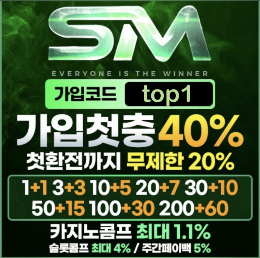 ❤️명품 SM❤️이벤트❤️