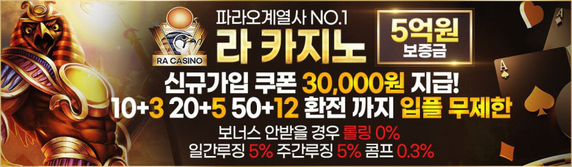 신규 무료쿠폰 3만원 [10만환전가능]