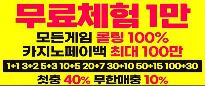 가입만꽁 즉시지급 블랙가능