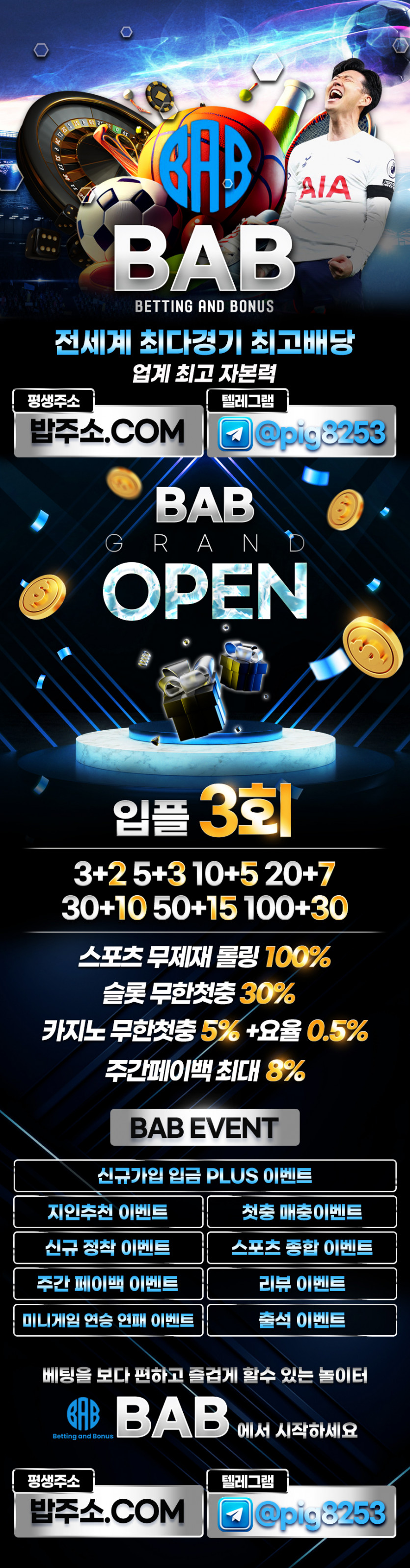 [ BAB ] 아직도 가입안한사람있어??!! 환전해도 입플 총 3회 지급!!!! 무제재 롤링100%!!!!