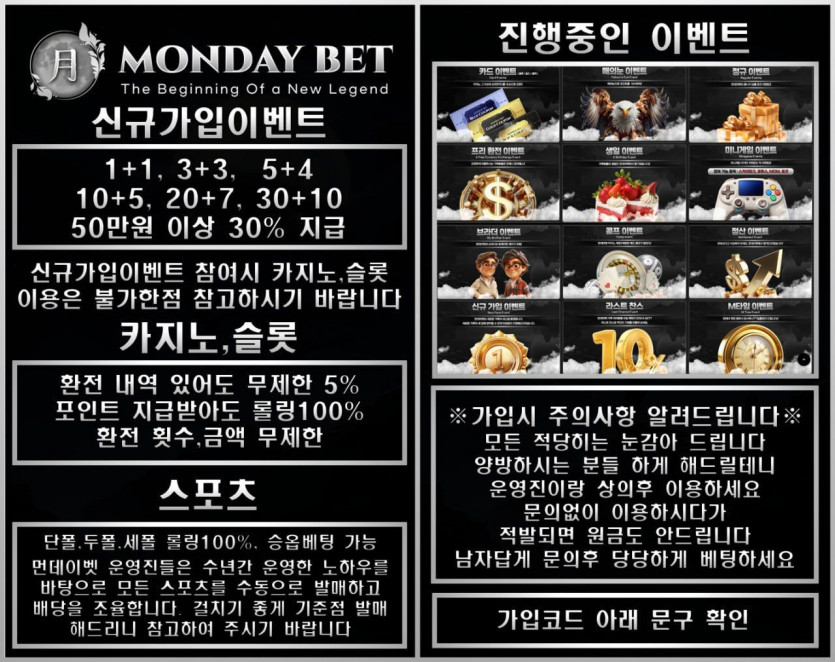 신규입플 1+1 3+3 5+4 10+5 20+7 다양한 이벤과 혜텍좋은 곳!!