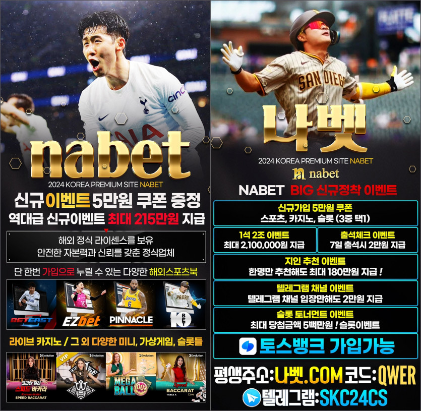 ❤️ 나벳ㅣ꽁X 3+ 5만 포인트 지원ㅣ먹이력❌ㅣ모든게임 가능ㅣ최대 215만 지원이벤트 ❤️