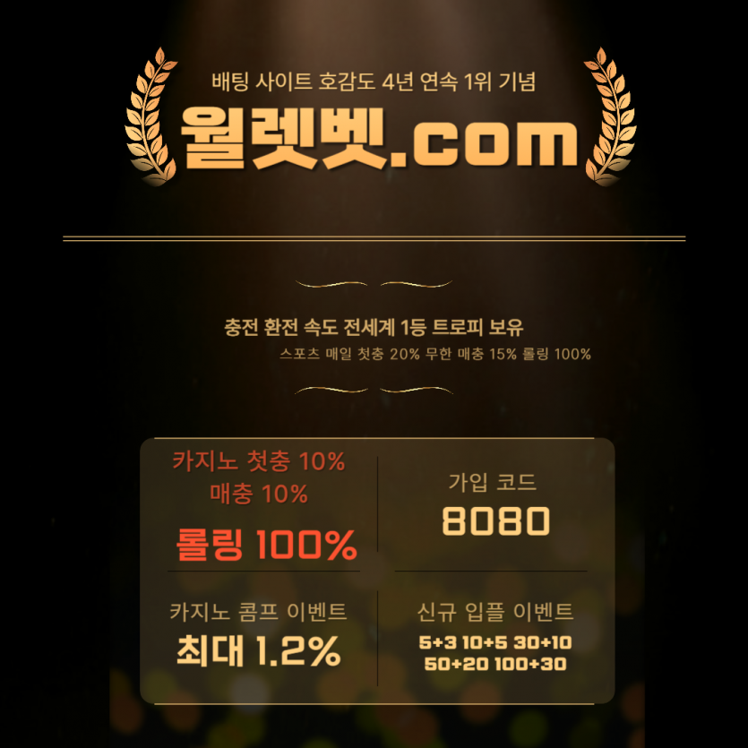 ⭐️ 카지노 매충 10% 무조건 롤링 100% ⭐️스포츠 매충 15% ⭐️ (블랙회원가능) 꽁