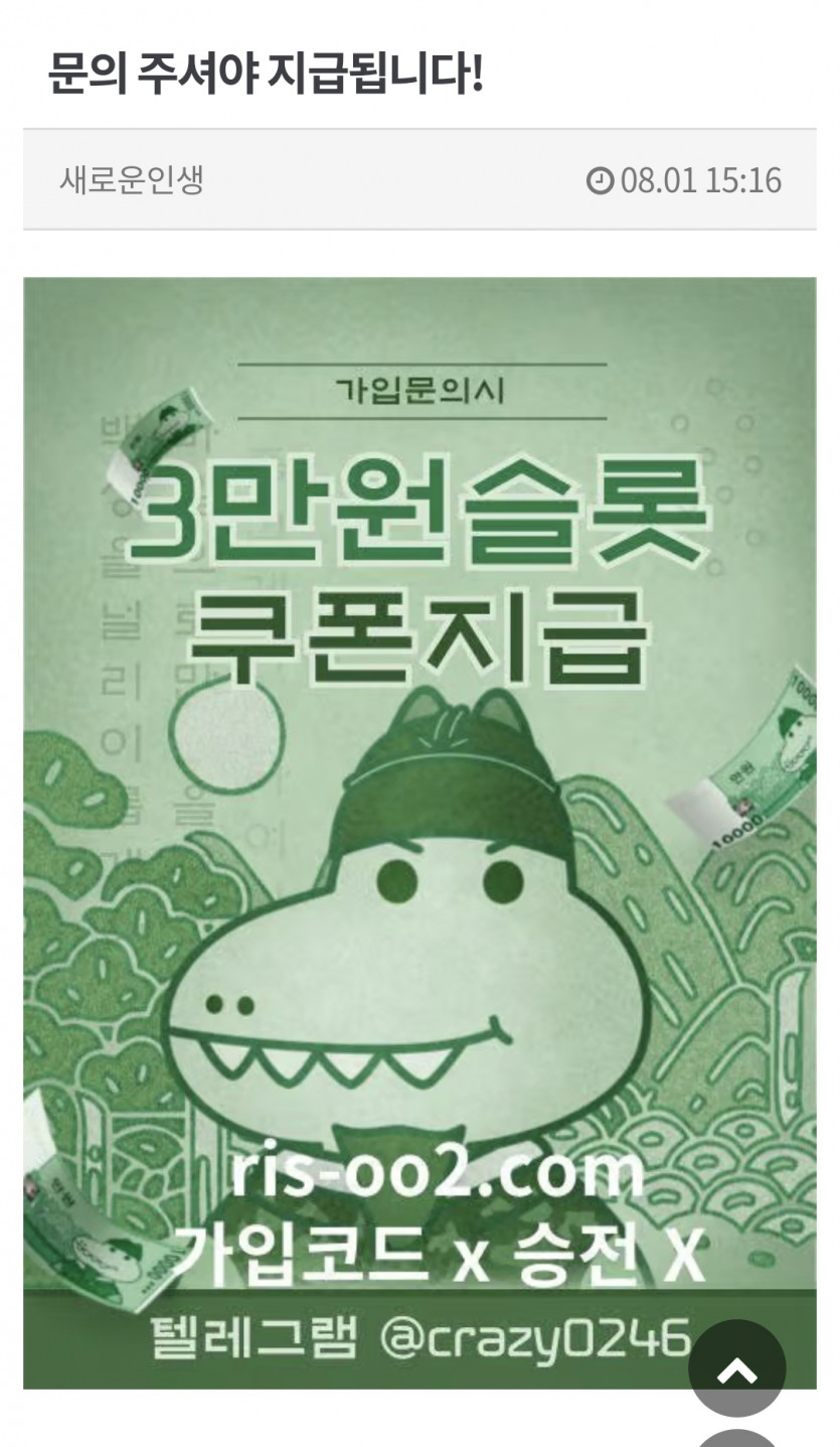 3만 가입머니 지급 중 입니다