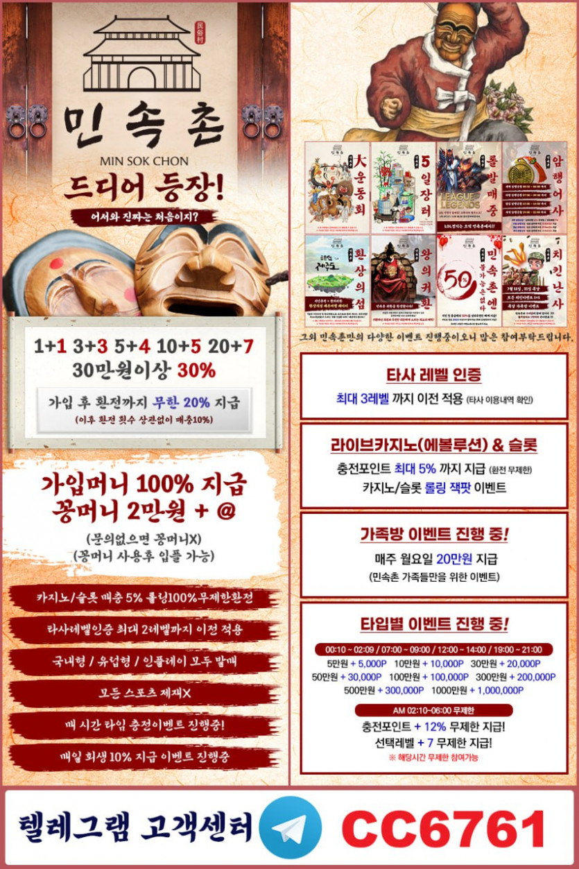 텔레방아님⭐️가입머니2만+@⭐️조건없음⭐️
