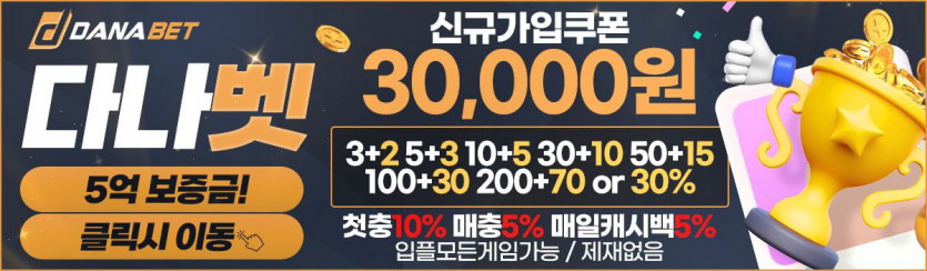 불금 저녁 치킨값 3만포 지급