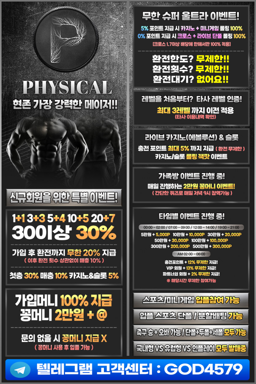 ⭐가입즉시 꽁머니 2만 지급⭐