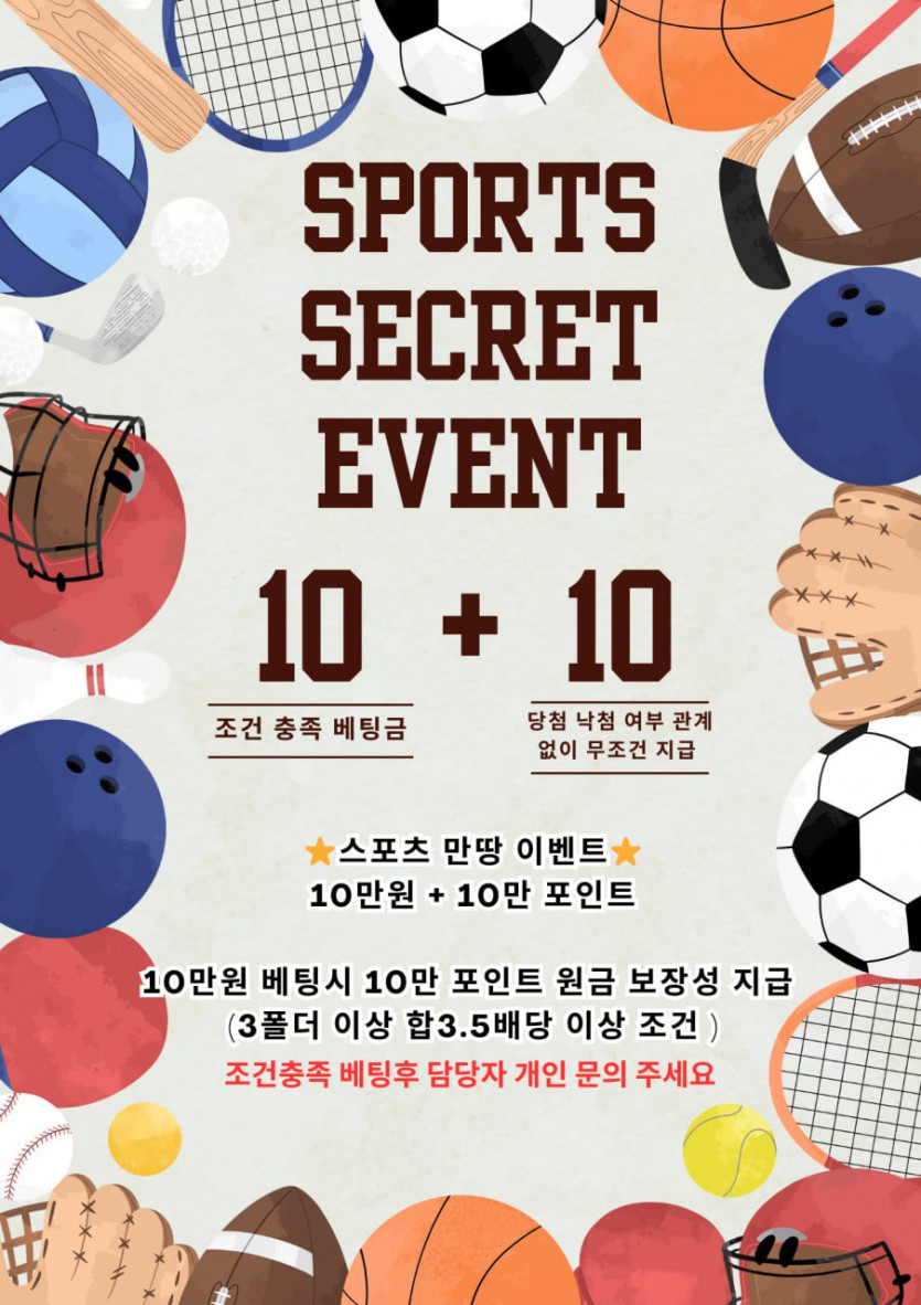 새해 이벤트 최대 10만 지원금 챙겨가실분!+기프티콘 지급까지