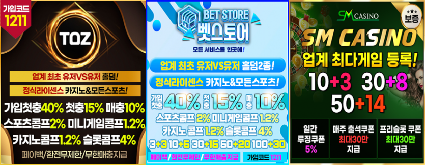 ✅대박입플&가입쿠폰✅롤 벤픽후 마감✅ 첫충40% 페이백10% 모든 베팅 무제재 카지노 콤프 업계 최대
