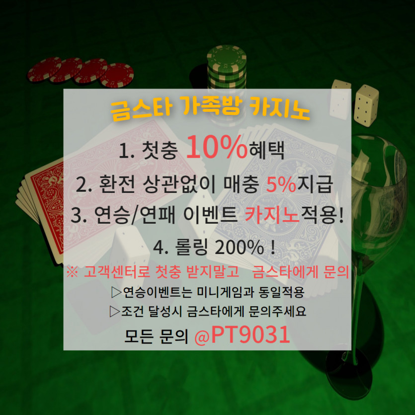 꽁5천~10만 지급 1+1 5+5 10+7 20+12 카지노첫10 롤 200