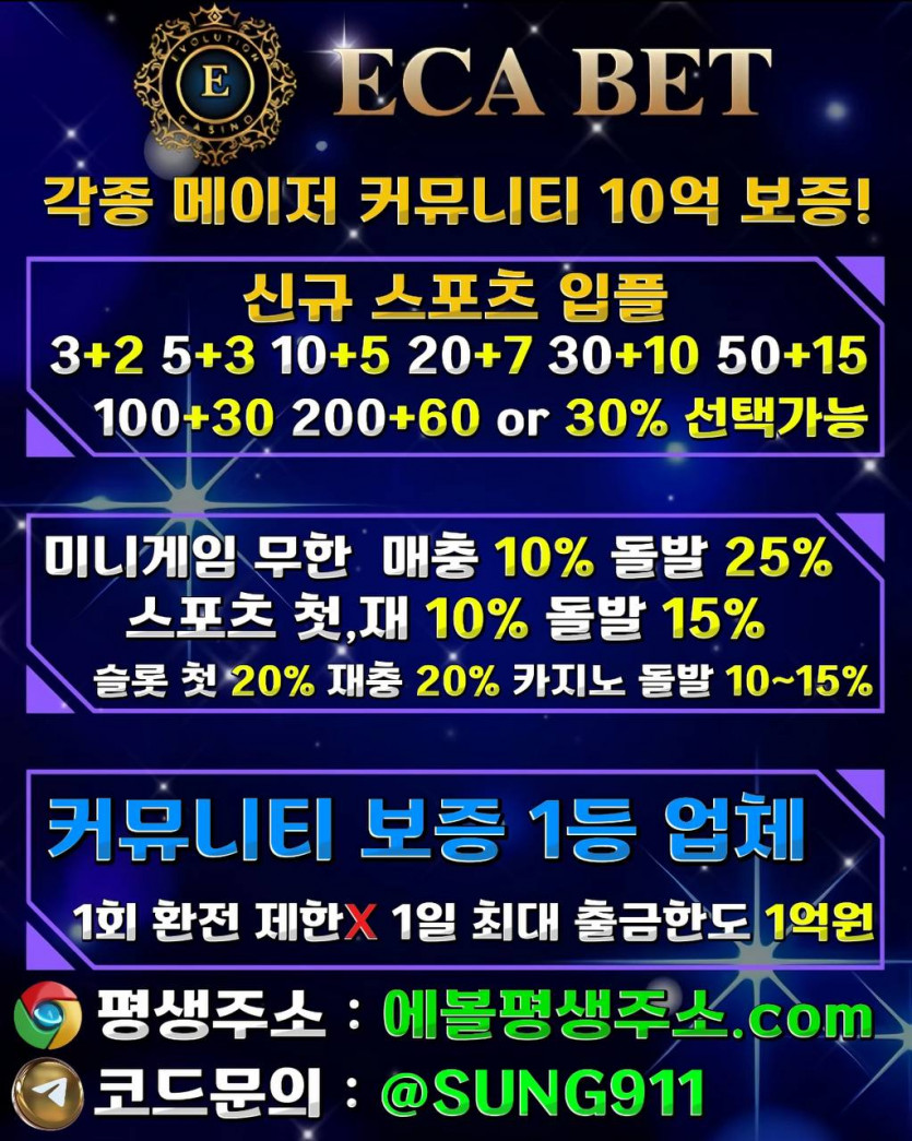 ⭐️정품 슬롯 첫30% 재20%⭐️페이커 반응보다 빠른 충,환전⭐️신규스포츠입플⭐️ECA BET⭐️