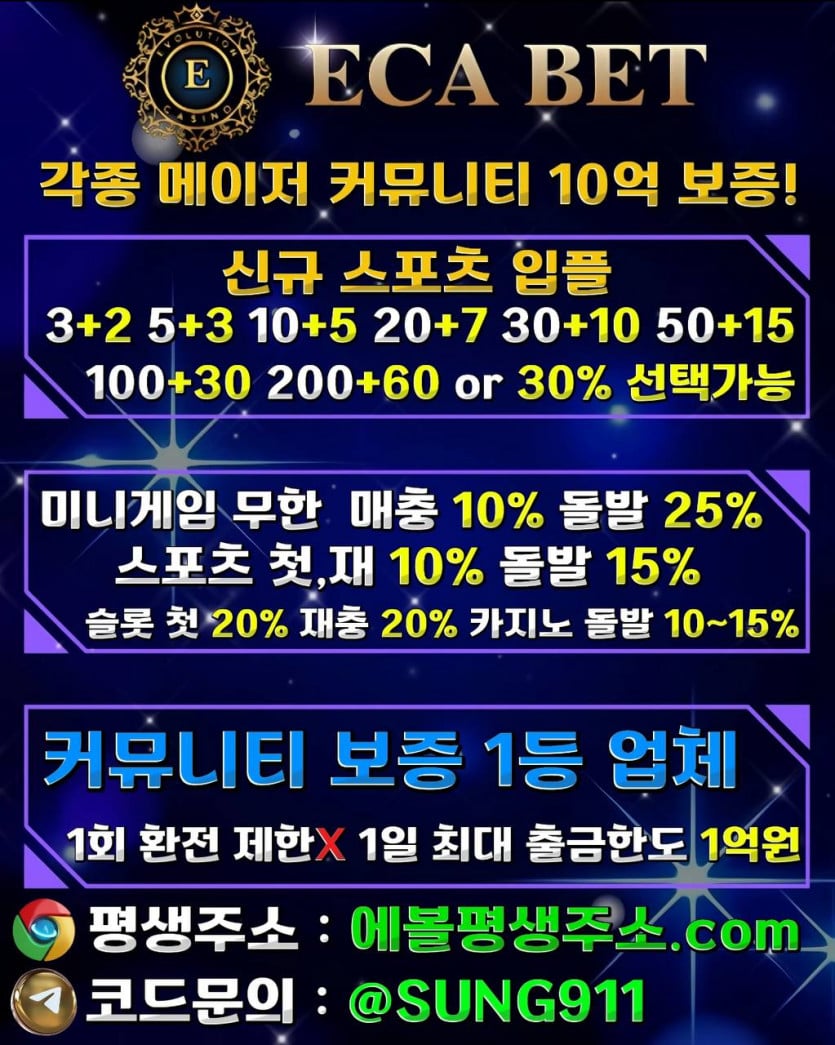 ⭐️에볼루션 카지노에서 신규회원님들을 모십니다⭐️슬롯 첫30% 매,재 20%⭐️매일 룰렛 지급⭐️신규 스포츠 입플⭐️페이백 200만원⭐️