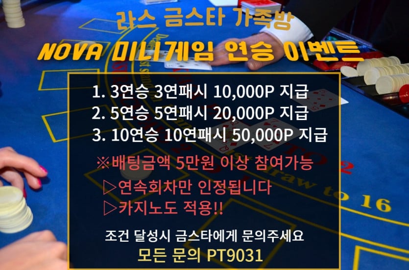 ❤️꽁 최대10만까지 1+1 5+5 10+7 20+12 카지노첫10 롤 200 노바 인사드립니다