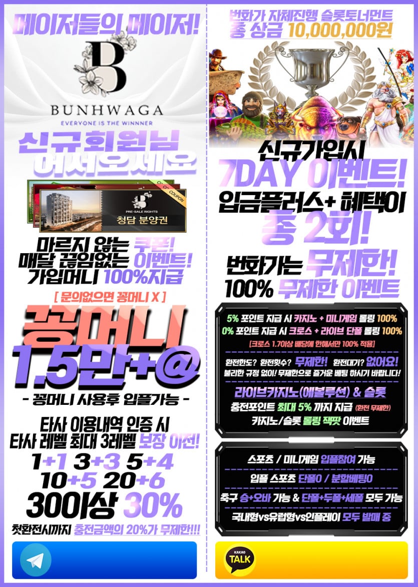 ❤️가입 즉시 꽁머니 1.5만원 지급❤️
