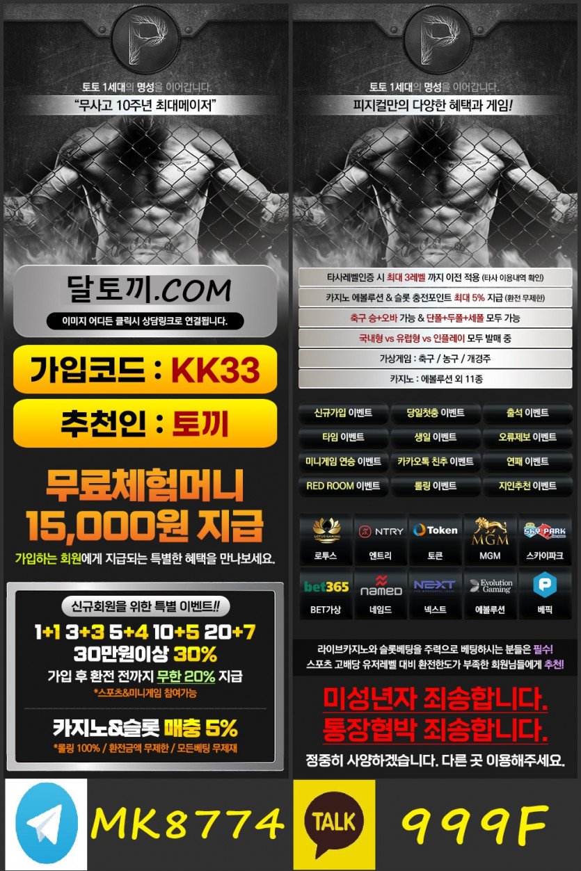 ❤️가입즉시 꽁1.5 지급❤️ 최대 10환 가능 / 환 후 입플 가능 / ❤️1+1 3+3 5+4 10+5 20+7 30+30%❤️