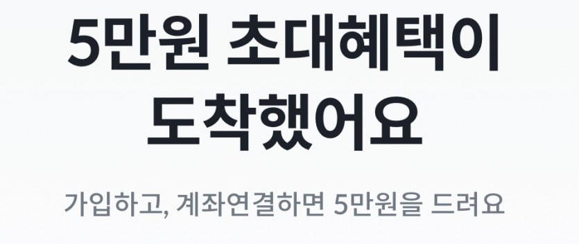 현금 5만원 드립니다 텔방x 어그로x