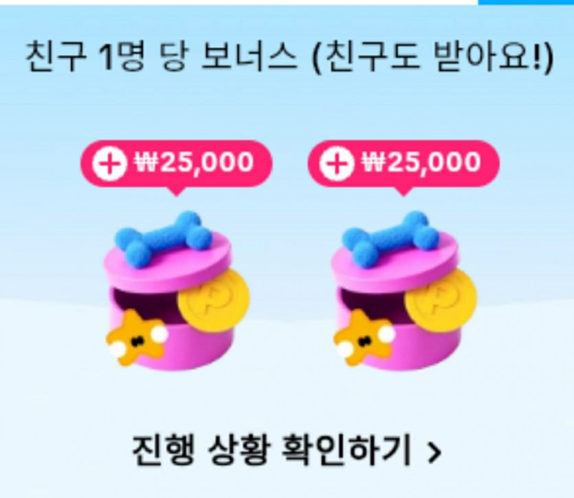 가입만해도 즉시출금가능한 2.5만원 조건없이지급