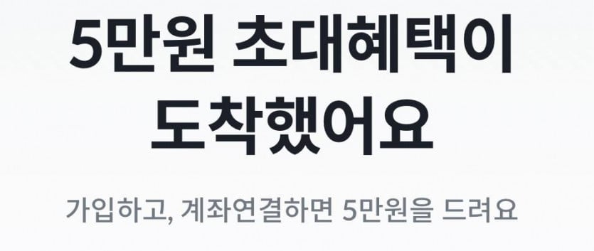 5만원 즉시출금가능 텔방x
