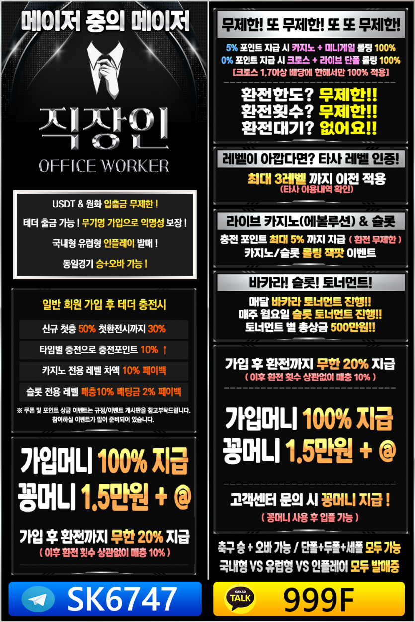 ❤️가입즉시 꽁1.5 지급❤️ / 최대 10환 가능 / 첫충50% ❤️/ 첫환전시까지 무제한30%❤️