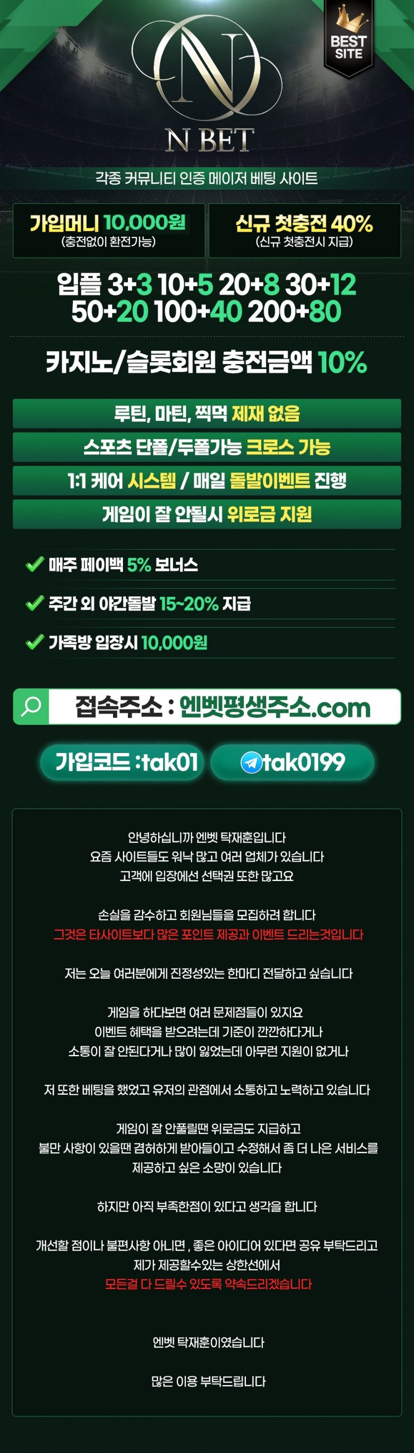 ✳️[[N B E T ]]✳️ 가입머니 1만 지급  (별도 충전없이 환전가능)✳️[[N B E T ]]✳️ 가입머니 1만 지급  (별도 충전없이 환전가능)