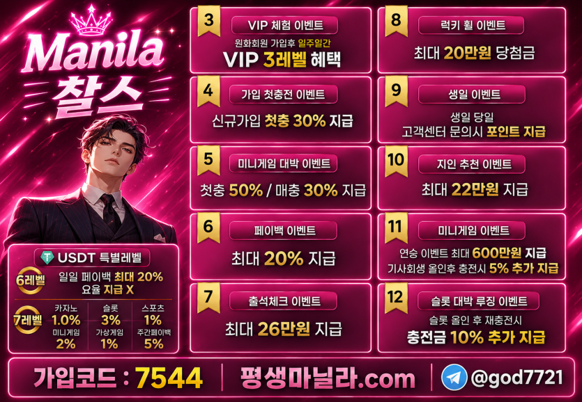 ⭐️보증 마닐라⭐️무기명,원화전용⭐️스포츠30%미겜50%돌발30%슬롯15% 간편입금 식사비 이사비지원 !