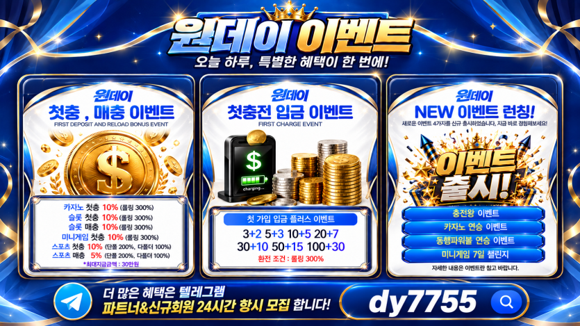 ​​✅원데이​​✅파트너&신규회원 모집합니다 신규입플모든게임참여OK 슬롯이용자배민지급! 개인요율 최대지급 !