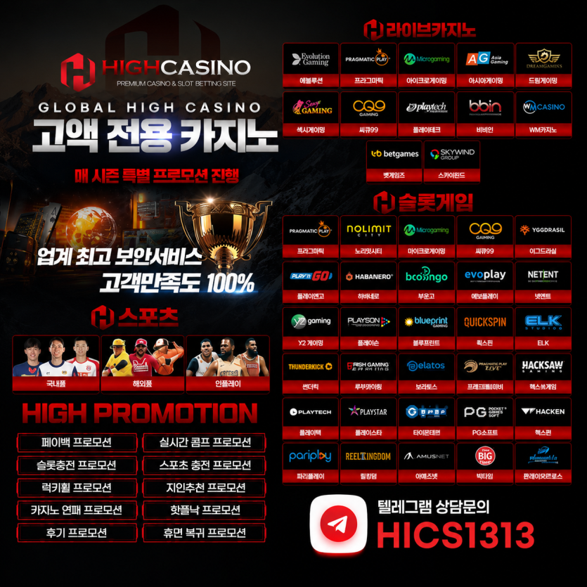 ⭐HIGH카지노⭐보증30억 첫입금배민지급/이사비/식사비 지급! 최대100만럭키휠 슬롯첫20% 무기명,원화가입가능!