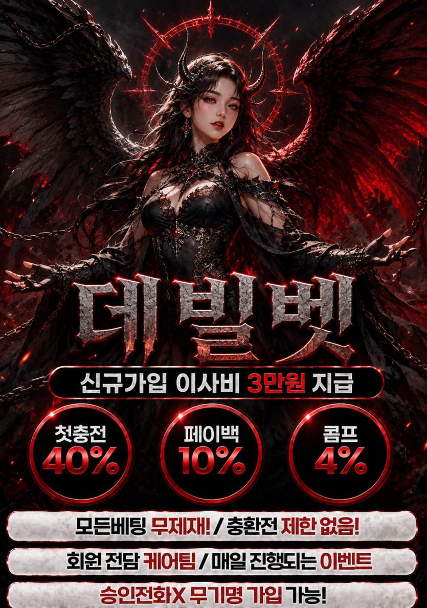 신규가입 3만 블랙가능