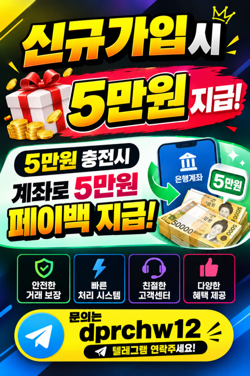 라이스가입문의시5만지급 100퍼페이백도진행